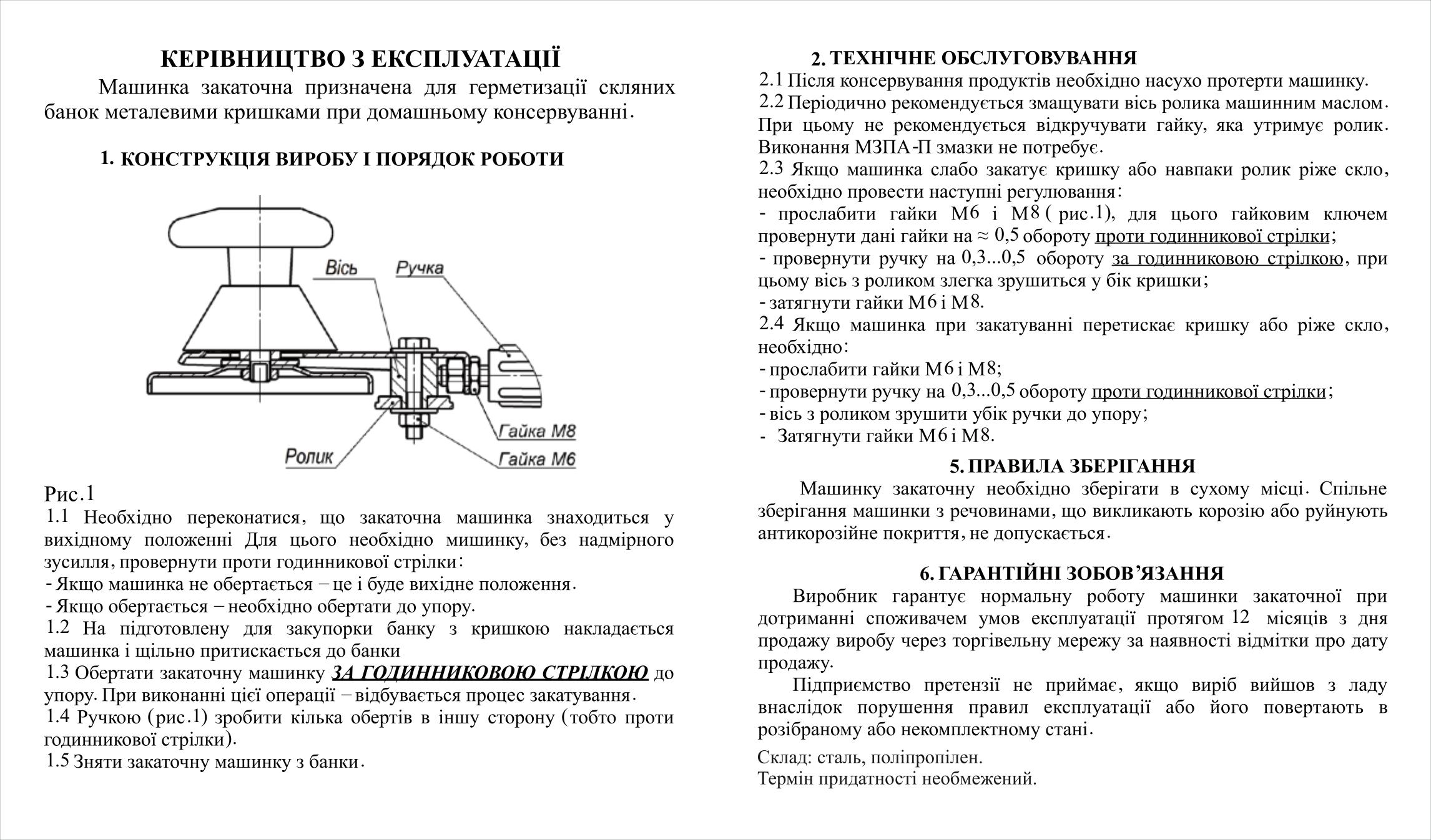 Архивы Машинки закаточные - ООО Продмаш