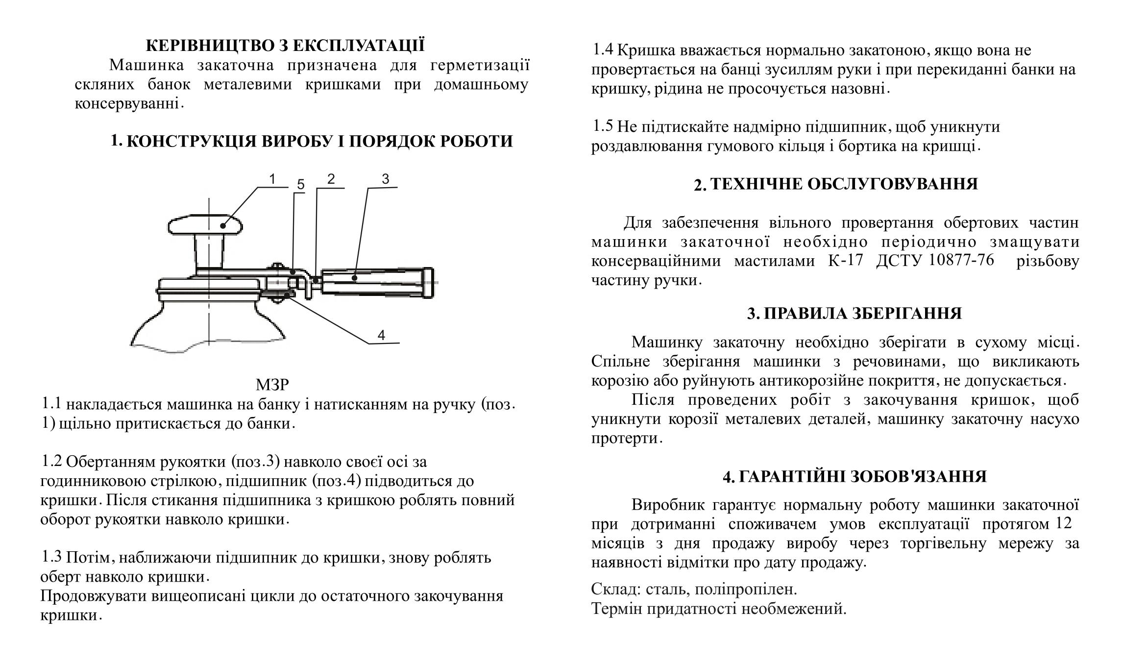 Архивы Машинки закаточные - ООО Продмаш