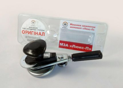 Машинка закаточна АВТОМАТ Люкс