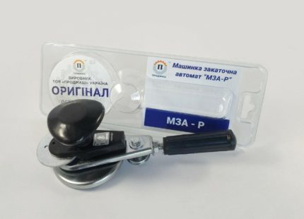 Машинка закаточна АВТОМАТ