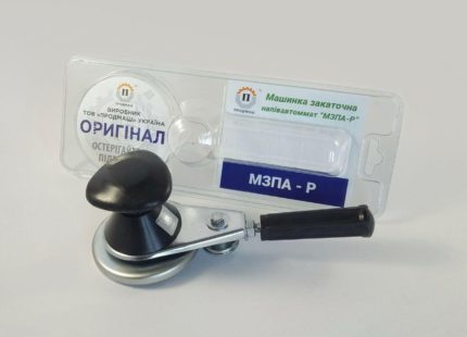 Машинка закаточна НАПІВАВТОМАТ