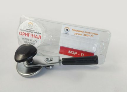 Машинка закаточна РУЧНА 2